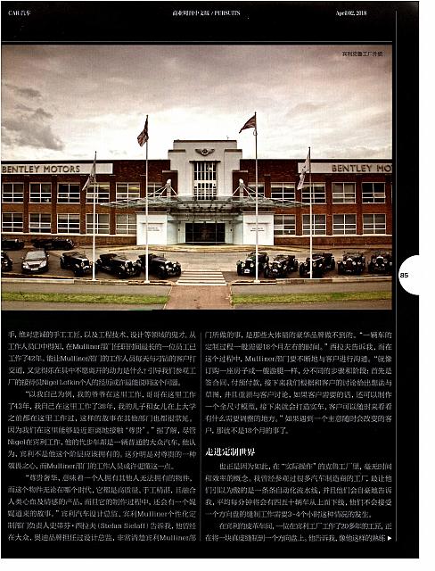 Bentley mulliner 2 Bloomberg Businessweek April