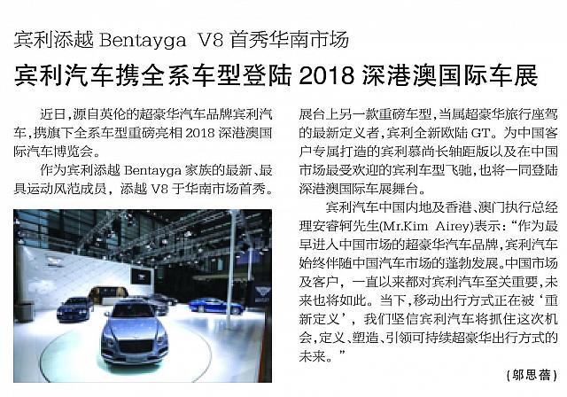 Bentley shenzhen Shanghai Morning Porst 0606