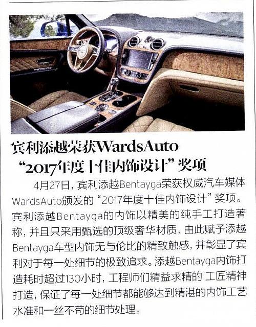 Bentley(136)