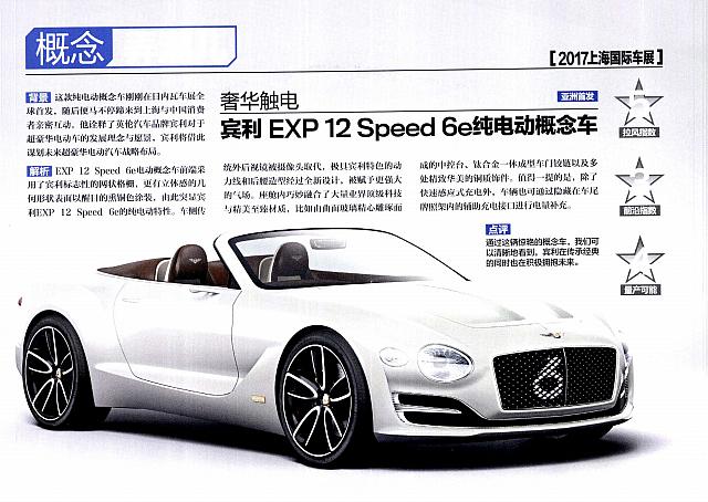 Bentley15