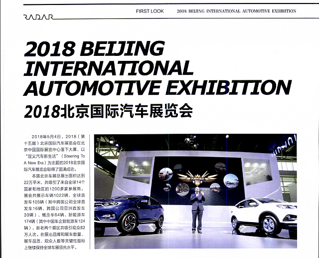 Bentley beijing Evo June cover