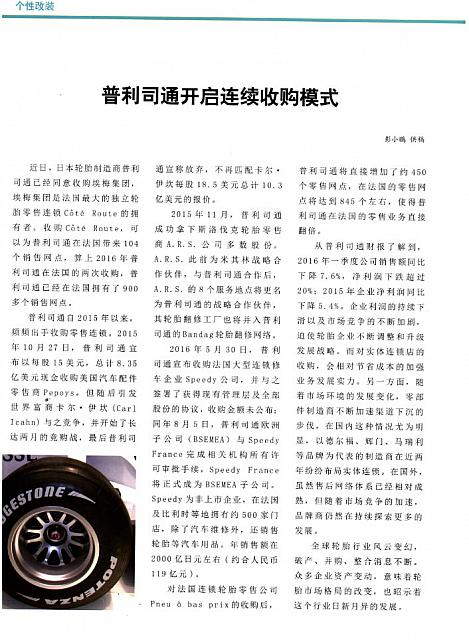 Bridgestone Acqusition