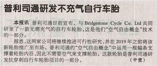 Bridgestone's Bicycle