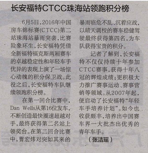 CTCC
