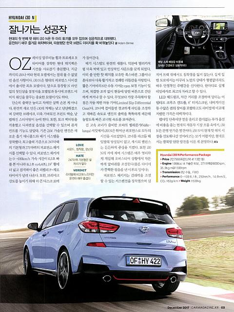 Car Magazine 201712 Pirelli P Zero