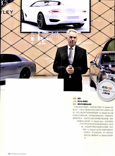 Car Bentley 118
