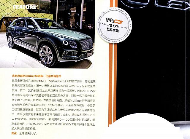 Car Bentley 96