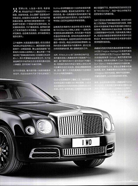 China Auto Pictorial 中国汽车画报 20-21 Page 2