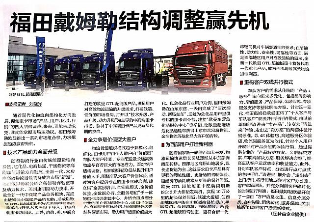 China Automotive News 20160418