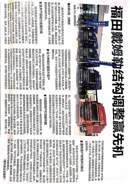 China Automotive News 20160418