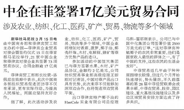 China is signing the trade contact in the Philippines