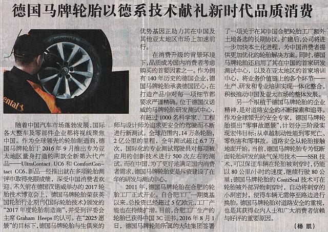 Continental has a quality consumption