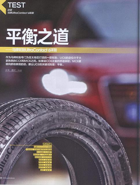 Continental the way of Balance 1