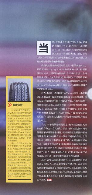 Continental the way of Balance 2