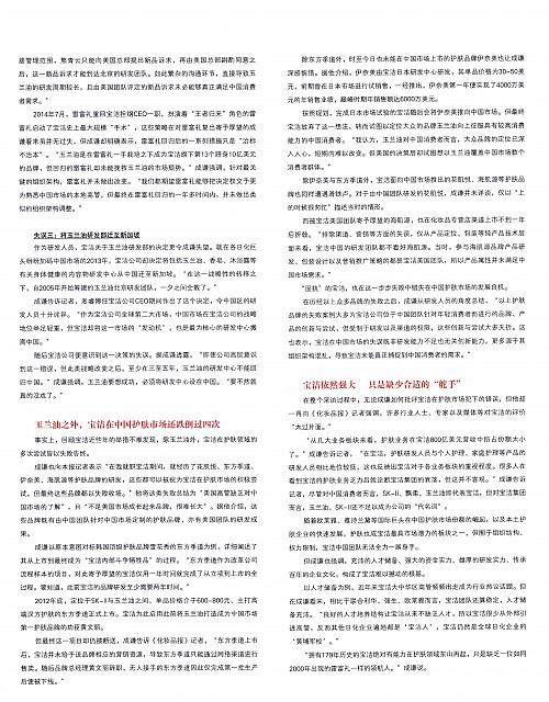 Cosmetic Page 2