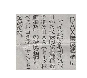 DAX構成銘柄に