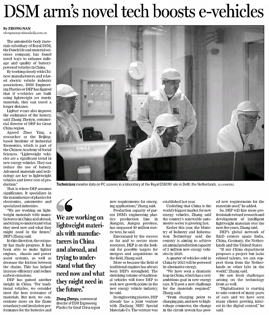 DSM arm’s novel tech boosts e-vehicles