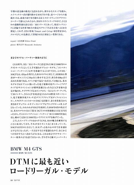 DTMに最も近いロードリーガル．モデル　66Michelin