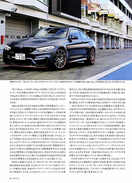 DTMに最も近いロードリーガル．モデル　P68