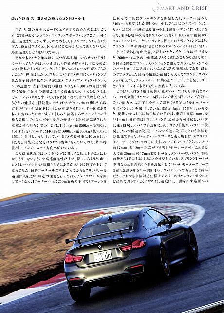 DTMに最も近いロードリーガル．モデル　P69 Michelin