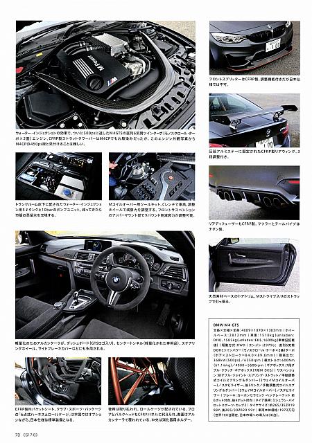 DTMに最も近いロードリーガル．モデル　P70 Michelin