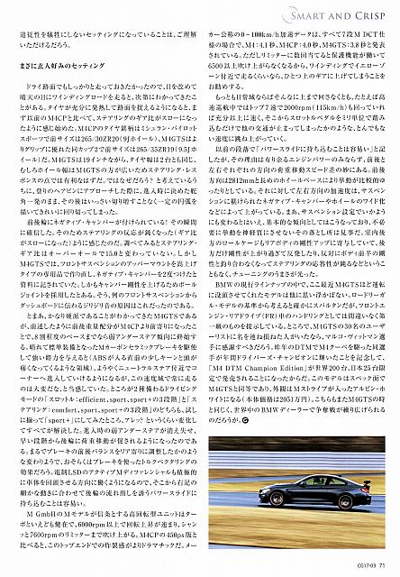 DTMに最も近いロードリーガル．モデル　P71Michelin