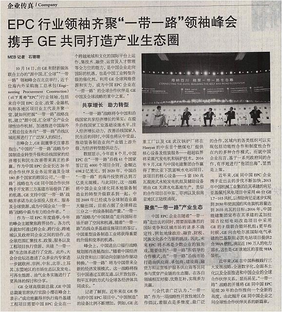EPC