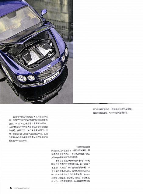 EVO 汽车与运动 110