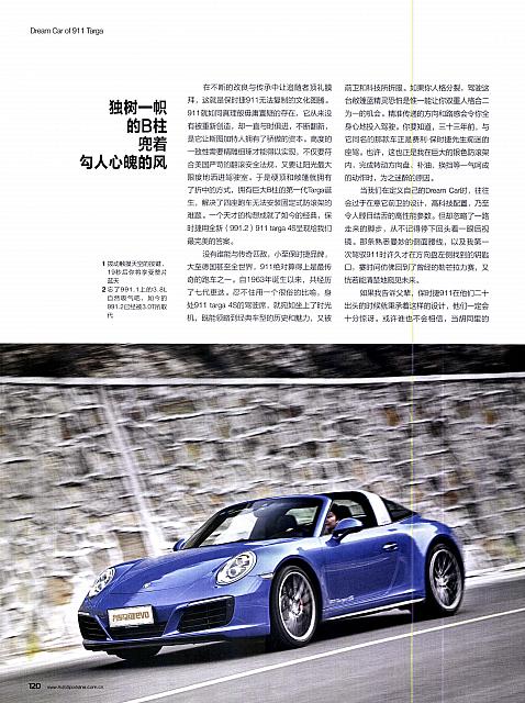 EVO 汽车与运动 118-123 Page 3