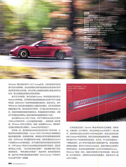 EVO 汽车与运动 54-61 Page 7