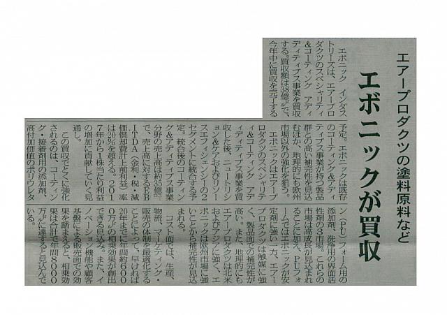 Evonik is making an acquisition