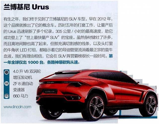 FHM Urus 9×7