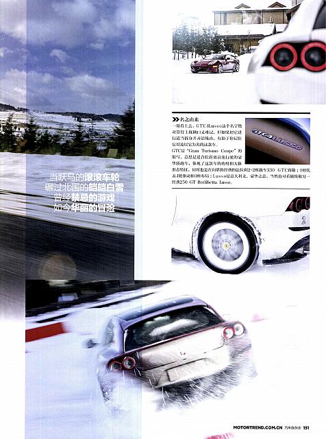 Ferrari 151 Pages from 201704 Motor Trend 汽车族 148-153 Page 4