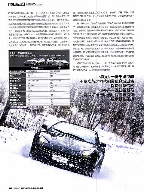 Ferrari 152 Pages from 201704 Motor Trend 汽车族 148-153 Page 5