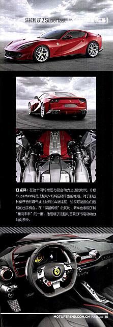 Ferrari 15 Pages from 201704 Motor Trend 汽车族 10-19 Page 06