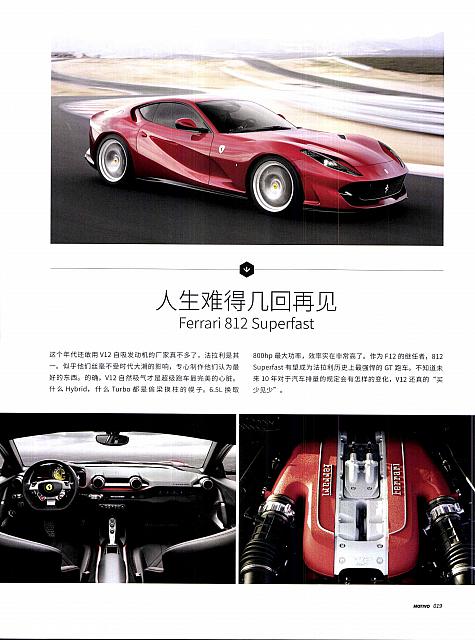 Ferrari 19 Pages from 201704 Auto News 汽车导报 19