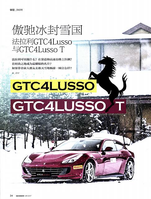 Ferrari 34 Pages from 201704 Car Owners 车主之友 34-39 Page 1