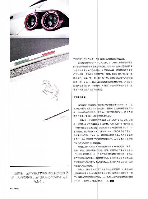 Ferrari 40 Pages from 201704 Auto News 汽车导报34-41 Page 7