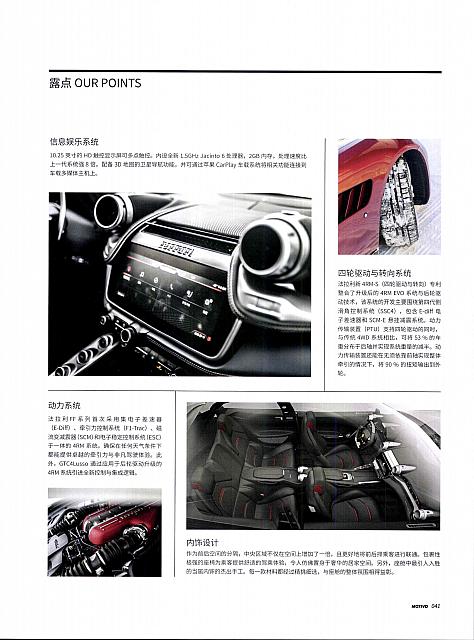 Ferrari 41 Pages from 201704 Auto News 汽车导报34-41 Page 8