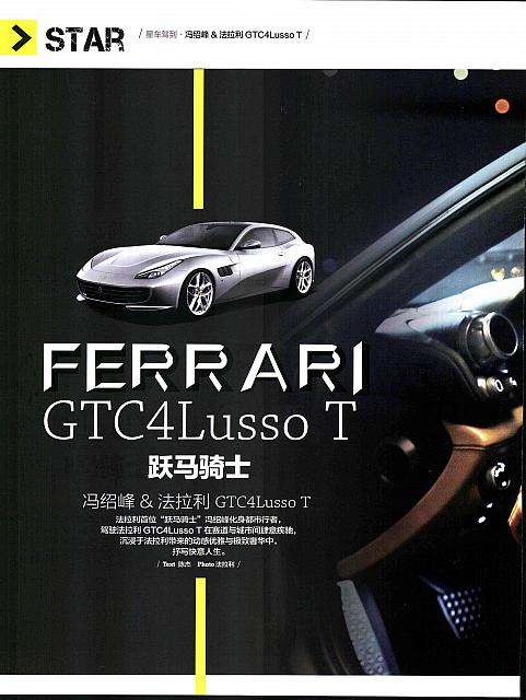 Ferrari 54 Pages from 201704 Orient Auto 轿车情报 54-57 Page 1