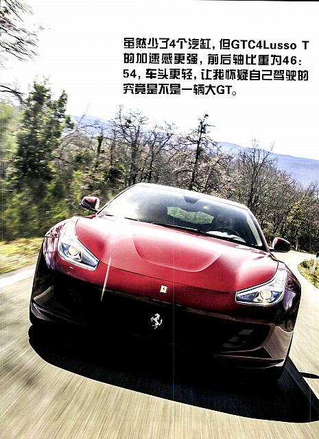 Ferrari 56 Pages from 201704 Auto World 汽车与你 Ferrari (52-59) Page 5
