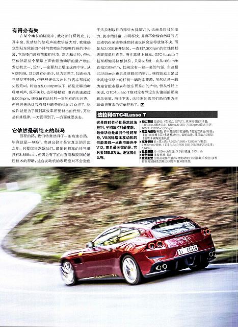 Ferrari 59 Pages from 201704 Auto World 汽车与你 Ferrari (52-59) Page 8