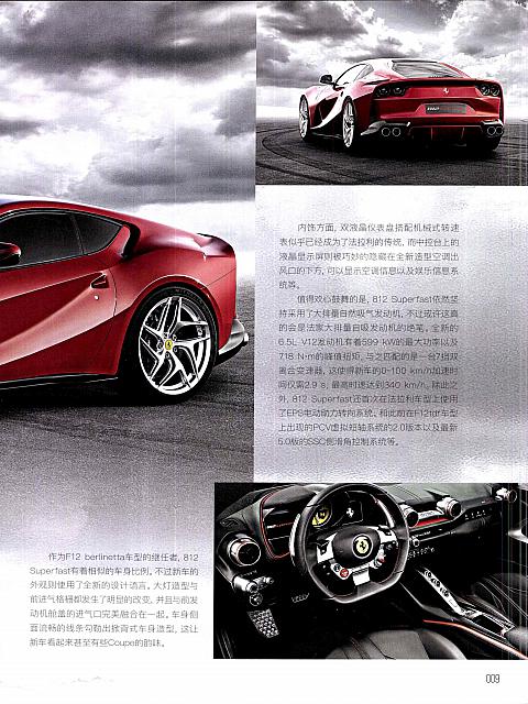 Ferrari 9 201703 Auto Driving & Service 汽车与驾驶维修 Ferrari(8-9) Page 2