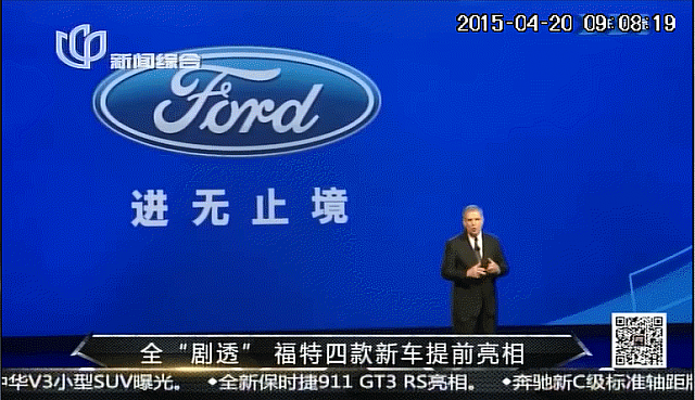 Ford Video