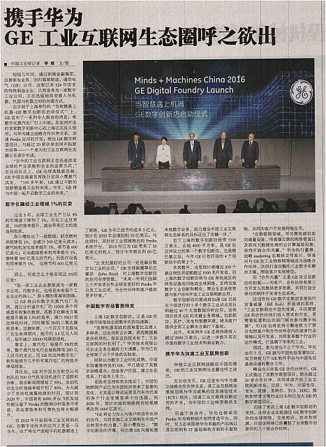 GE HUAWEI