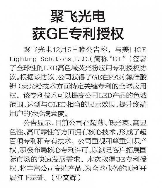 GE LED