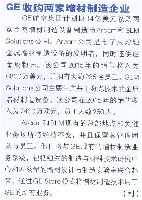GE SG