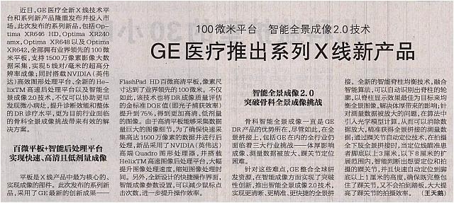 GE X
