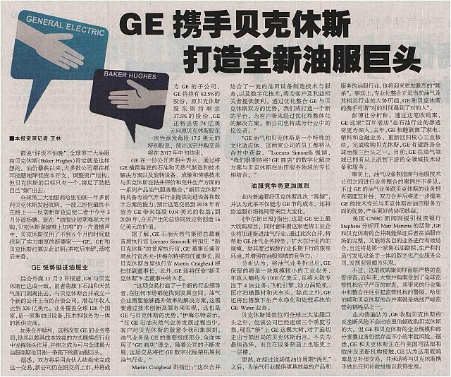 GE XS
