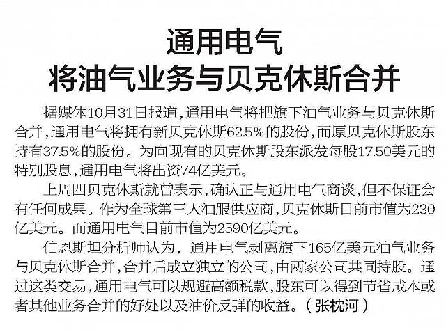 GE jiang